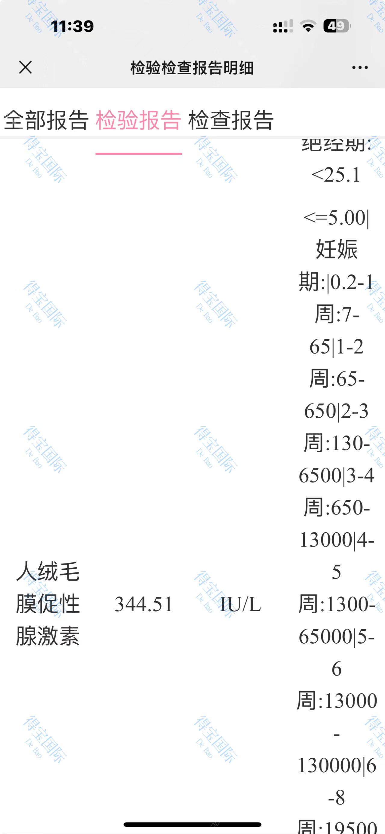 高龄案例D女士48y